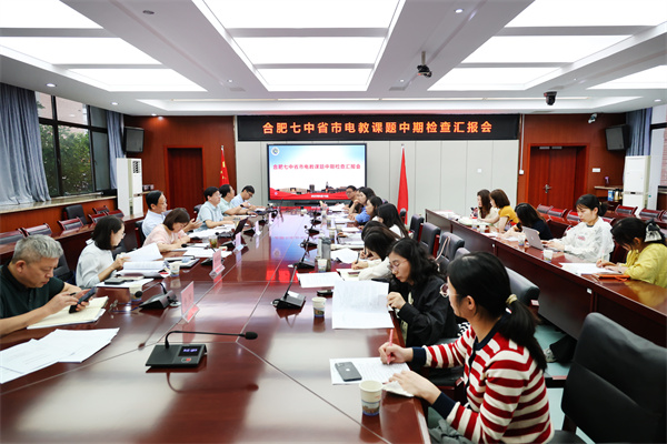 聚焦智慧教育  共研課題新篇(圖1)