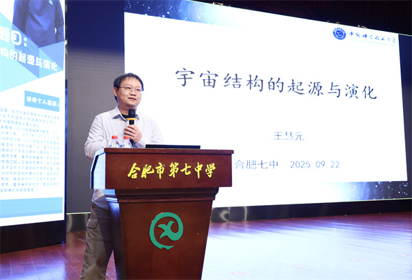 合肥七中第八期桃蹊大講堂精彩開講(圖4)
