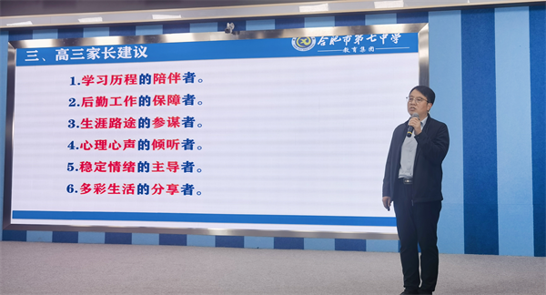 劉校家長(zhǎng)學(xué)校講話.png