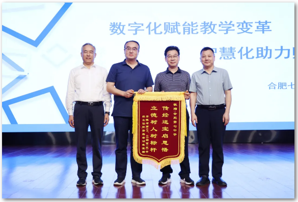 百名校長集體“充電”引領(lǐng)教育事業(yè)高質(zhì)量發(fā)展(圖1)