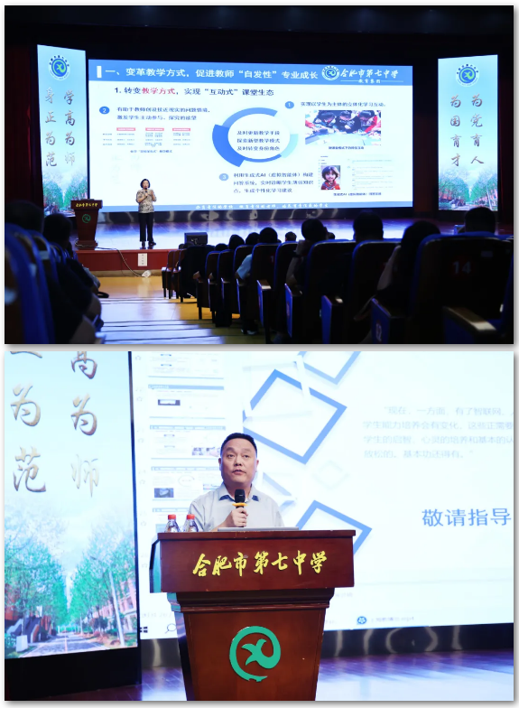 百名校長集體“充電”引領(lǐng)教育事業(yè)高質(zhì)量發(fā)展(圖5)