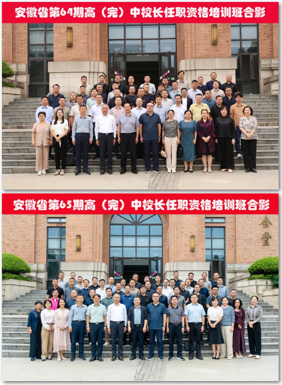 百名校長集體“充電”引領(lǐng)教育事業(yè)高質(zhì)量發(fā)展(圖6)