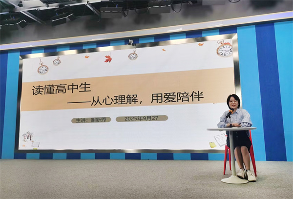 合肥七中高二年級(jí)第一次家長(zhǎng)學(xué)校開(kāi)課(圖2)