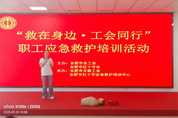 以“技”護(hù)校 守護(hù)平安——合肥七中組織新入職人員開展急救培訓(xùn)(圖1)