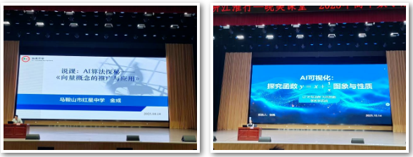教研江淮行啟智·皖美課堂綻新篇(圖3)