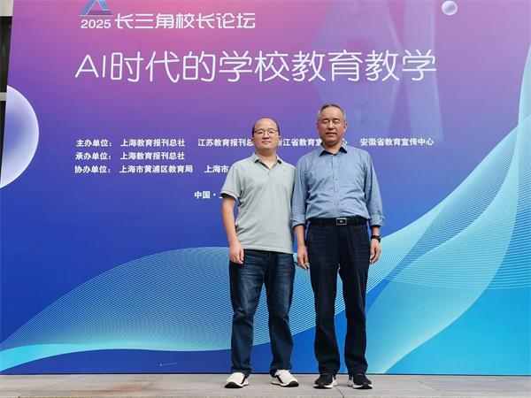 合肥七中校長梁昌波赴滬參加2025年長三角校長論壇(圖2) 合肥七中校長梁昌波赴滬參加2025年長三角校長論壇(圖2)
