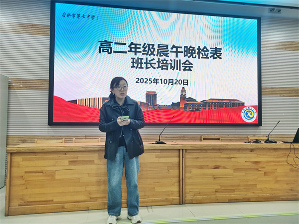 合肥七中高二年級召開學(xué)生自主管理會(圖4)