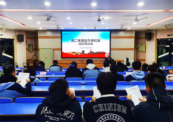 合肥七中高二年級召開學(xué)生自主管理會(圖1)