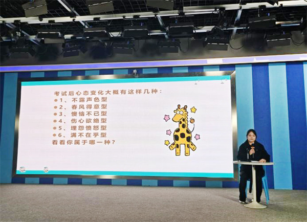 高一考后心理疏導(dǎo)2.jpg 高一考后心理疏導(dǎo)2.jpg