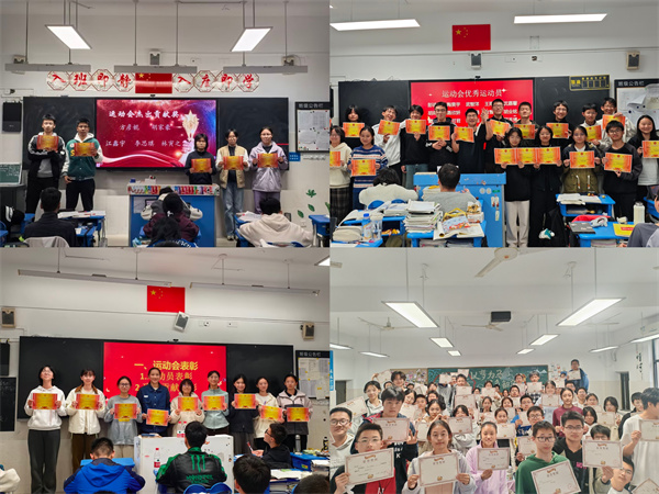 運(yùn)動(dòng)會(huì)總結(jié)表彰主題班會(huì)溫情落幕——比金牌更閃耀的，是那顆為集體而戰(zhàn)的心(圖3)