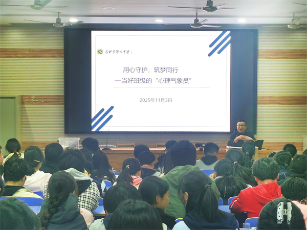 合肥七中高二年級(jí)部成功召開心理委員工作會(huì)議(圖1)