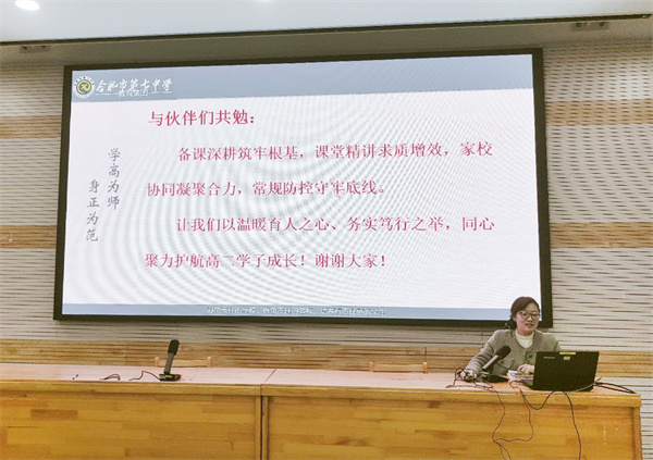 高二期中學情分析會5.jpg