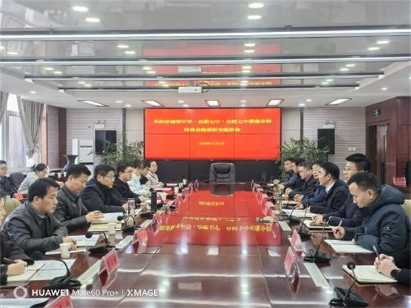 與阜陽城郊中學(xué)開展同課異構(gòu)活動3.jpg 與阜陽城郊中學(xué)開展同課異構(gòu)活動3.jpg