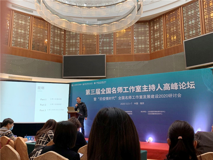 名師工作室：融入名師大聯(lián)盟，堅(jiān)定砥礪前行夢(mèng)(圖3)