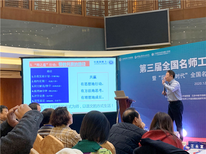 名師工作室：融入名師大聯(lián)盟，堅(jiān)定砥礪前行夢(mèng)(圖9)