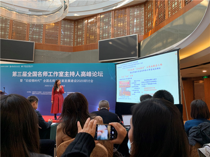 名師工作室：融入名師大聯(lián)盟，堅(jiān)定砥礪前行夢(mèng)(圖15)