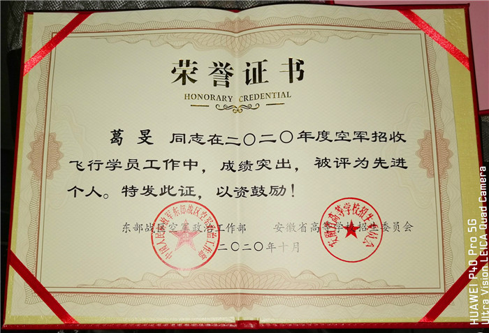 育雄鷹搏擊長(zhǎng)空、助學(xué)子全面發(fā)展(圖6)