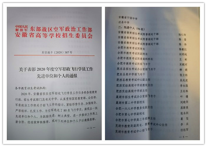 育雄鷹搏擊長(zhǎng)空、助學(xué)子全面發(fā)展(圖7)