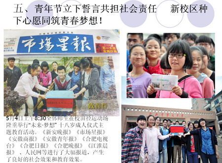 務(wù)實(shí)推進(jìn)精致管理、努力踐行科學(xué)制勝(圖4)