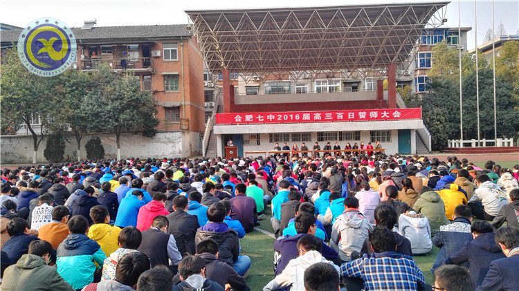 決戰(zhàn)百日、志在千里(圖1)