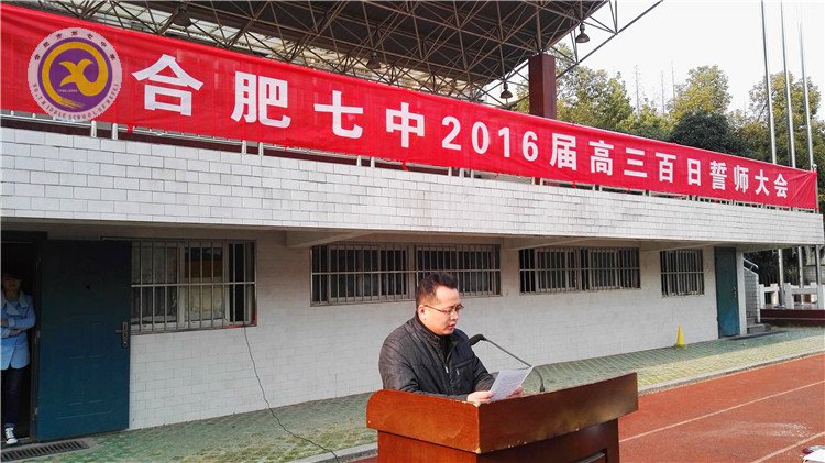 決戰(zhàn)百日、志在千里(圖2)