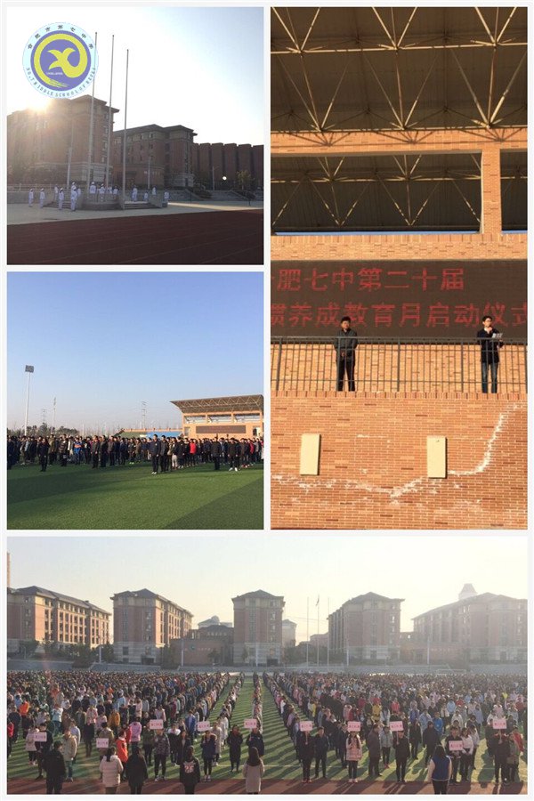 養(yǎng)成教育從“新”開(kāi)始(圖1)