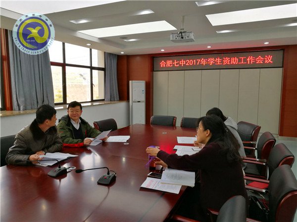 完善調(diào)整人員環(huán)境，踏實(shí)推進(jìn)資助工作(圖1)