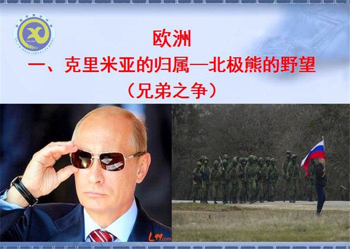 合肥七中2018年校本課程巡展——周宗俊老師的《現(xiàn)代國(guó)際關(guān)系中的TNT—國(guó)際地緣政治中的領(lǐng)土問(wèn)題》(圖2)