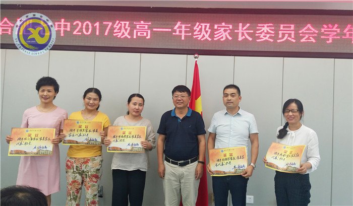 合肥七中高一年級(jí)召開家長(zhǎng)委員會(huì)會(huì)議(圖9)