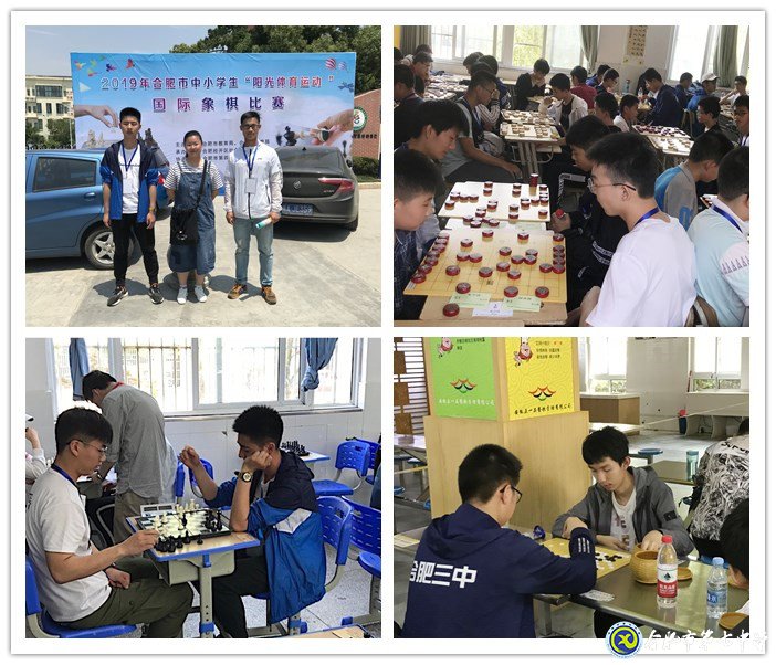 “棋”開得勝，合肥七中市級(jí)棋類比賽再獲佳績(jī)(圖1)