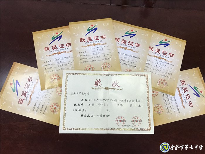 “棋”開得勝，合肥七中市級(jí)棋類比賽再獲佳績(jī)(圖2)