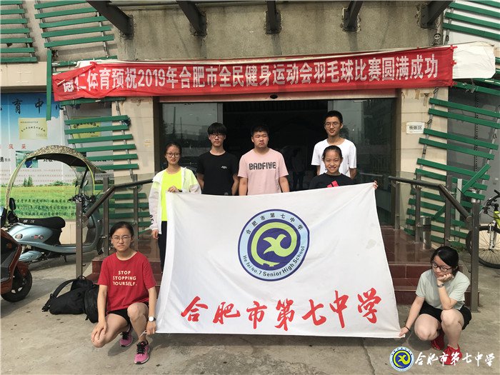 合肥七中羽毛球隊陽光體育聯(lián)賽喜獲佳績(圖1)