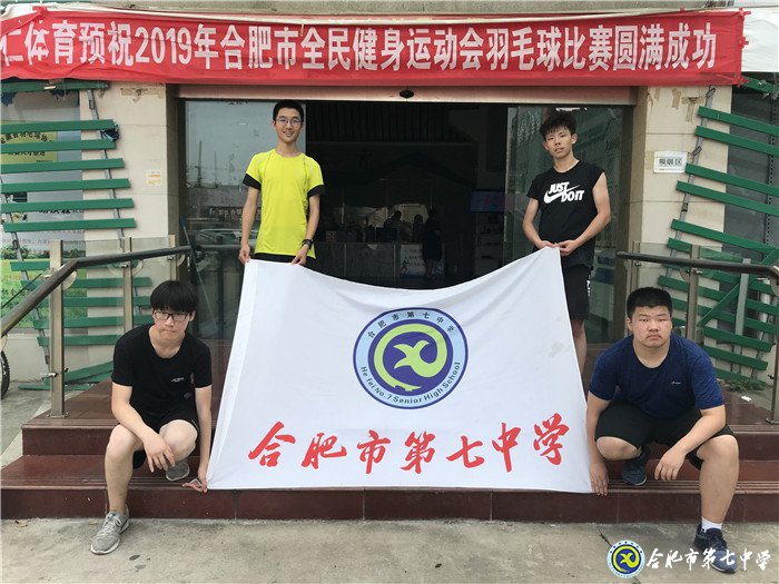 合肥七中羽毛球隊陽光體育聯(lián)賽喜獲佳績(圖4)