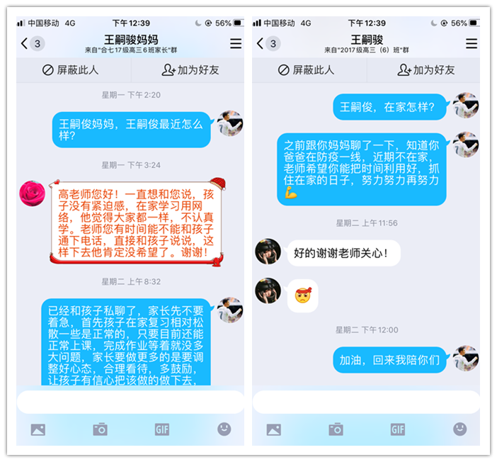 “疫”路征程，別樣關懷(圖4)