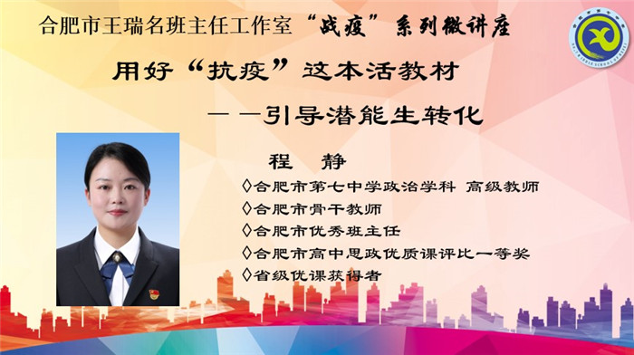 最美教師不忘初心，抗疫助教共度時(shí)艱(圖4)