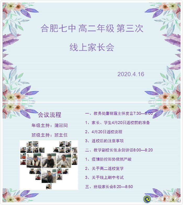 返校工作不可輕視忽微 少年致學(xué)弗能耽于所溺(圖1)