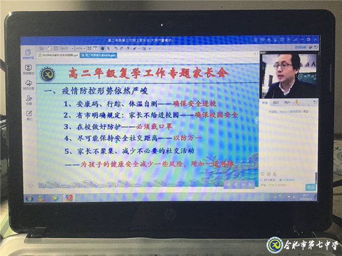 返校工作不可輕視忽微 少年致學(xué)弗能耽于所溺(圖2)