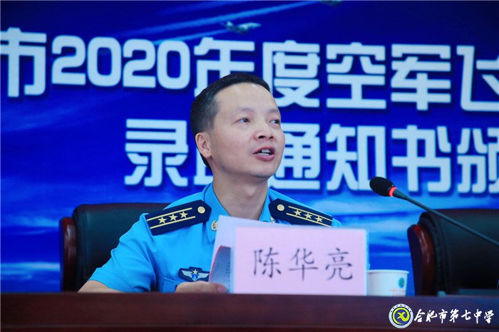 逐夢藍天凌云志??投身國防鑄青春(圖4)