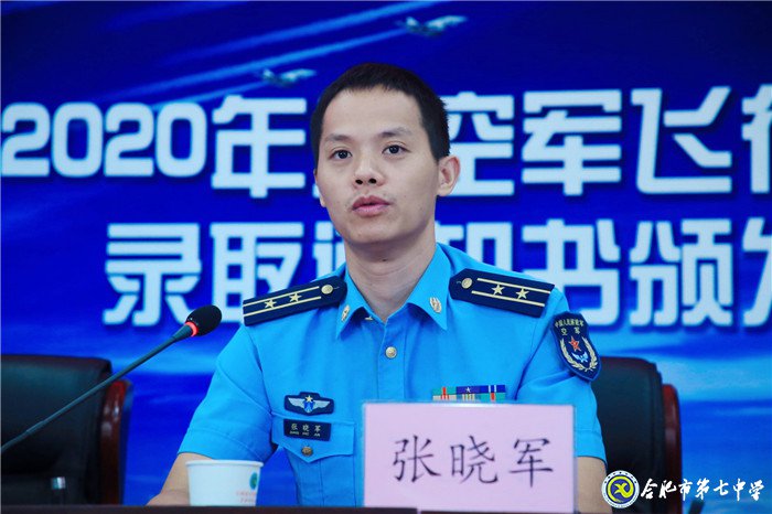 逐夢藍天凌云志??投身國防鑄青春(圖3)