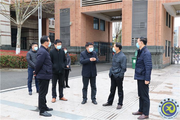 合肥高新區(qū)管委會(huì)調(diào)研合肥七中疫情防控工作(圖2)
