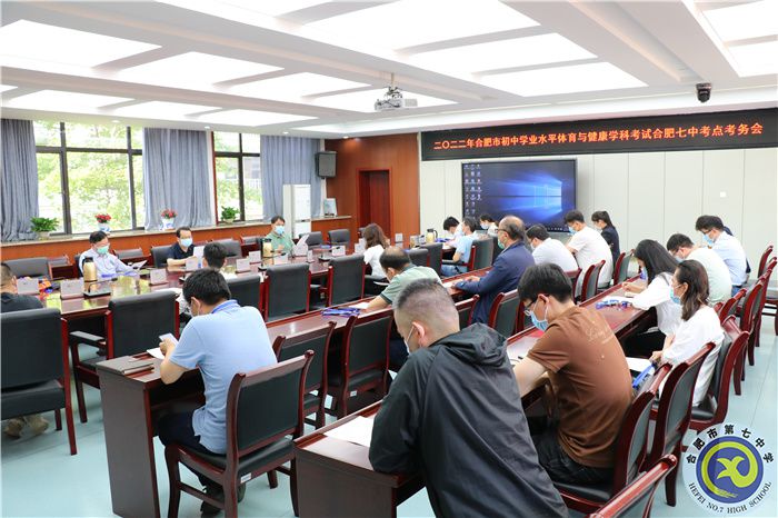 合肥七中全面保障體育中考平穩(wěn)、安全開展(圖4)