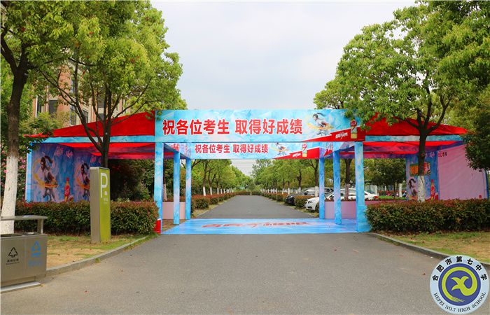 合肥七中全面保障體育中考平穩(wěn)、安全開展(圖9)