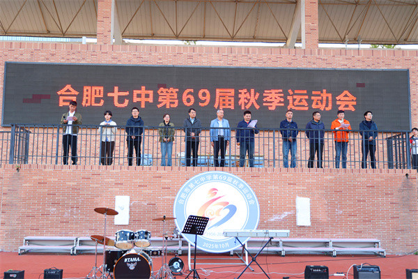 燃動(dòng)青春，躍向未來！合肥七中第69屆田徑運(yùn)動(dòng)會(huì)高能回顧！(圖1)