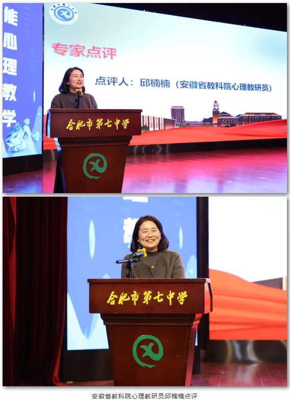 2025年合肥市—無錫市“AI賦能心理教學”展評聯(lián)合教研活動在合肥七中舉辦(圖10)