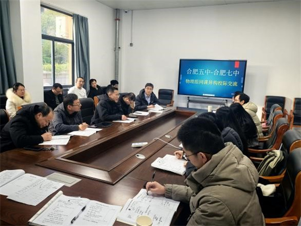 物理學(xué)科同課異構(gòu)6.jpg 物理學(xué)科同課異構(gòu)6.jpg