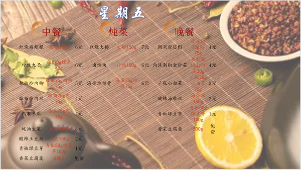 合七美食先知道（本周菜譜）(圖13)