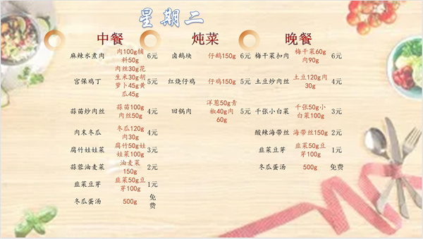 合七美食先知道（本周菜譜）(圖9)