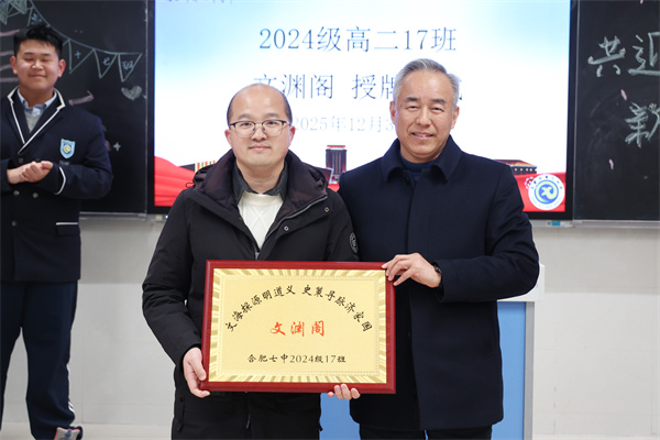 格致齋 + 文淵閣！這場授牌儀式，把文化種進青春里(圖2)