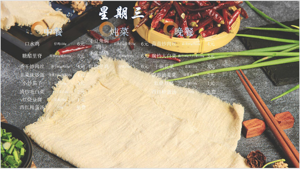 合七美食先知道（本周菜譜）(圖12)