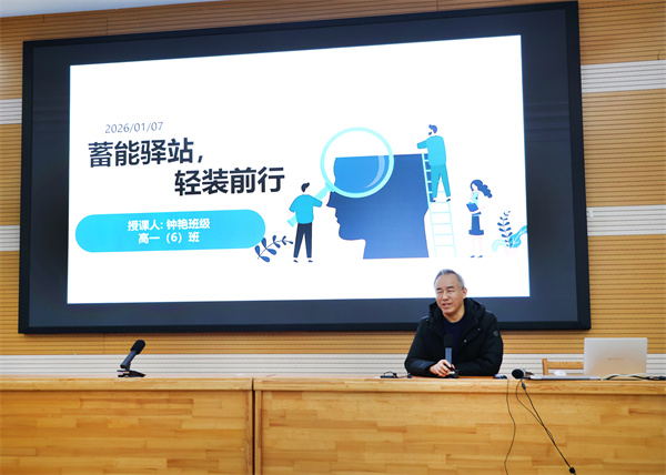 “爆破壓力，貼走煩惱！”這堂班會(huì)課，讓學(xué)生輕裝前行(圖5)